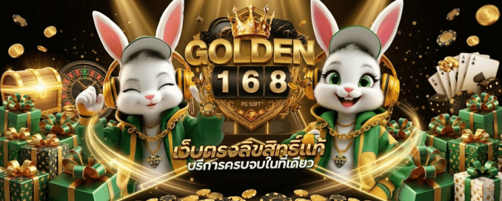 golden168