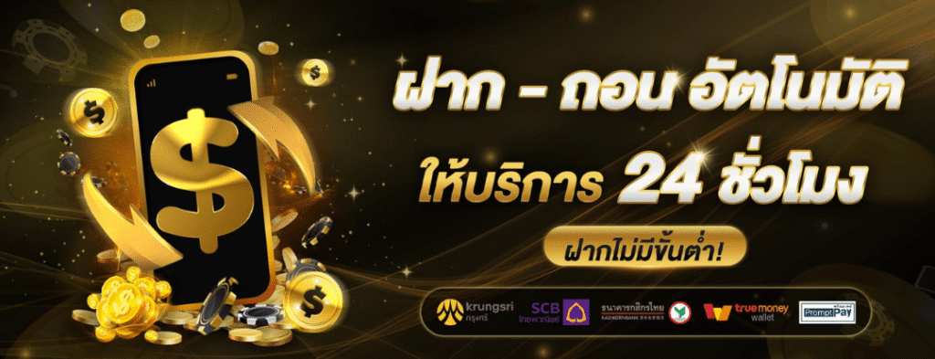 golden168 ฝากถอน